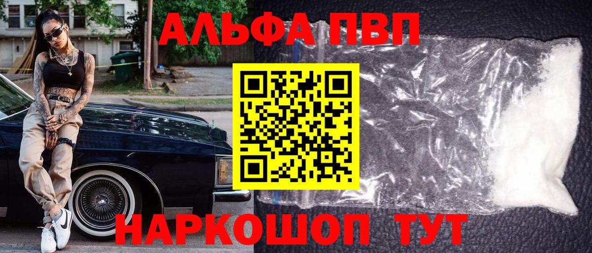 Вятские Поляны  Alfa_PVP Соль  Alfa_PVP мука  A PVP крисы CK  Вход с VPN 