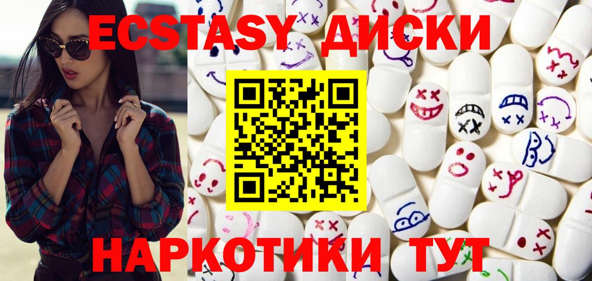 Вятские Поляны  маркетплейс Telegram  Вход с VPN  Ecstasy TESLA  ЭКСТАЗИ 