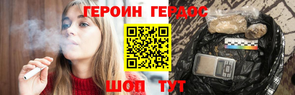 Вятские Поляны  ГЕРОИН гречка  Вход с VPN 