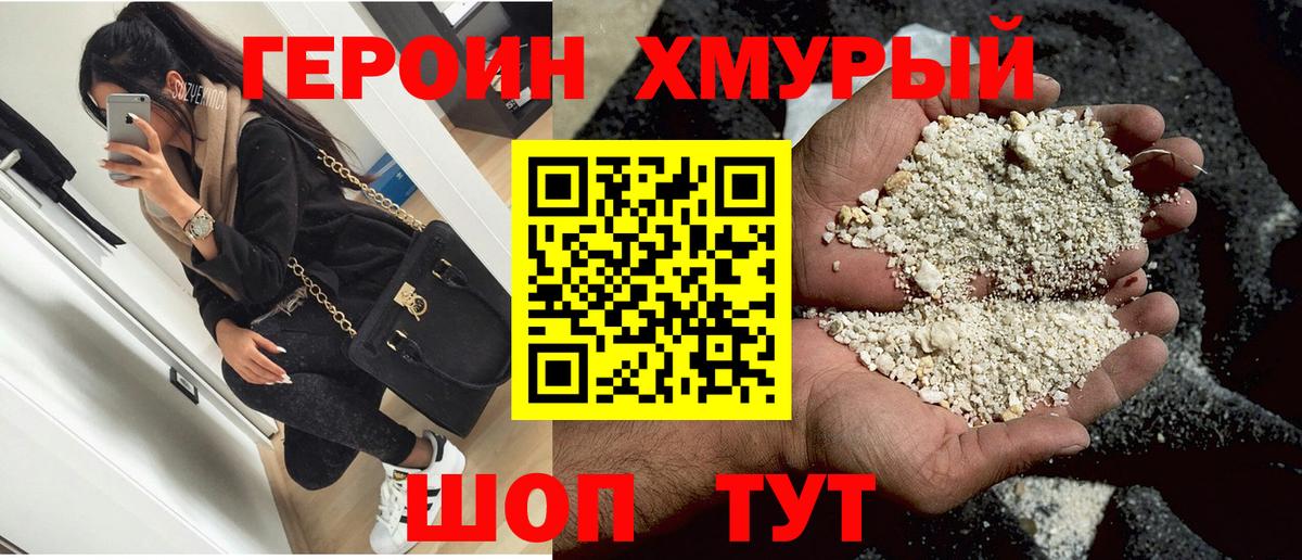 ГЕРОИН афганец Вятские Поляны