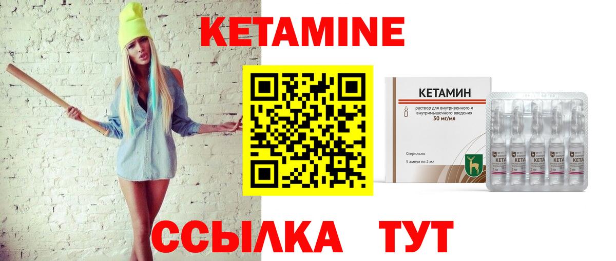 Вятские Поляны  Кетамин ketamine  Кетамин VHQ  Вход с VPN 