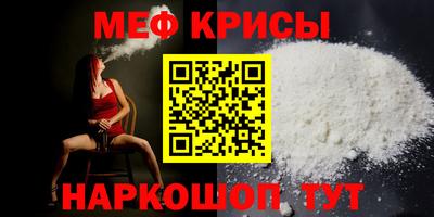 прущие крисы Вышний Волочёк