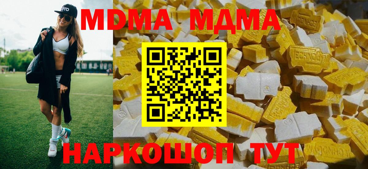 МДМА кристаллы  МДМА  Вятские Поляны  Вход с VPN 