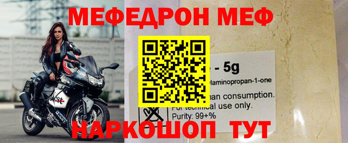 МЕФ мука Вятские Поляны