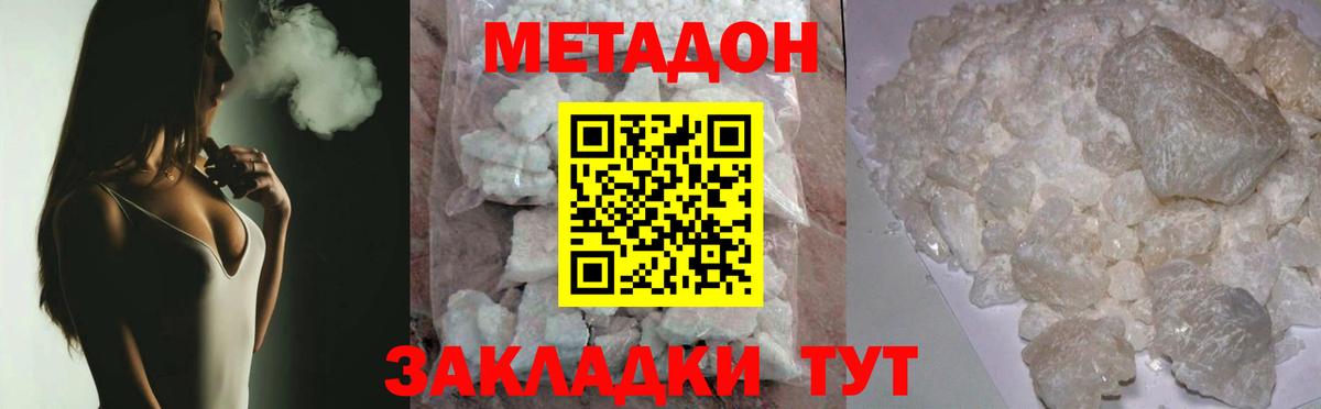 МЕТАДОН кристалл  дарк нет какой сайт  МЕТАДОН кристалл  Вятские Поляны  Вход с VPN 