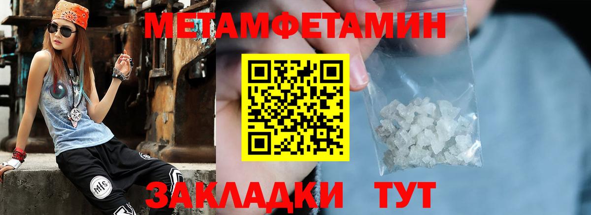 МЕТАМФЕТАМИН винт Вятские Поляны