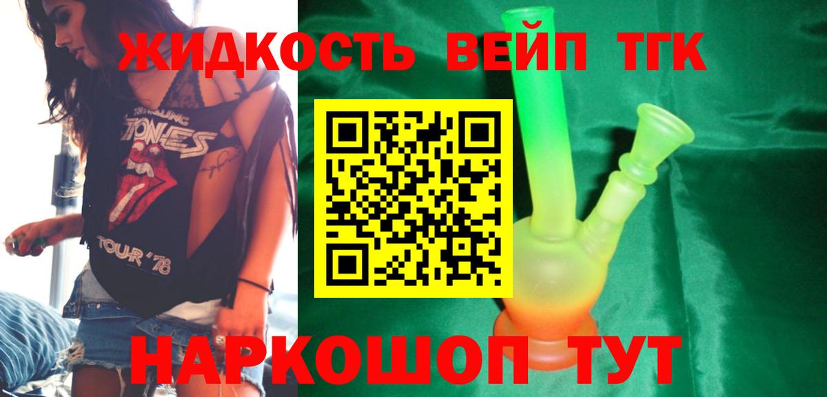 Дистиллят ТГК THC oil  дарнет шоп  Вятские Поляны  Вход с VPN  ТГК жижа 