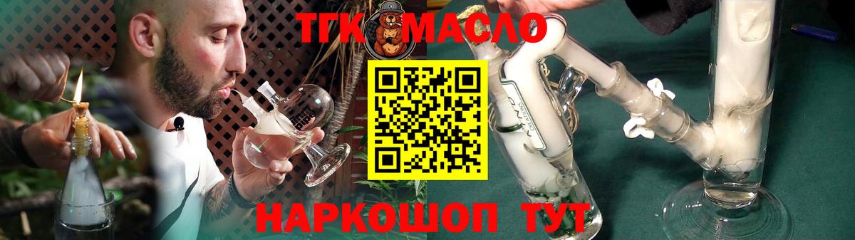 ТГК вейп Вятские Поляны